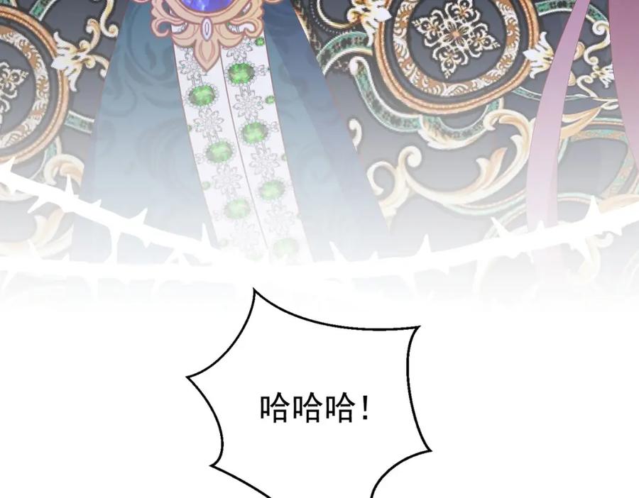 《我向死敌告白了》第92话 你不够资格 第26页