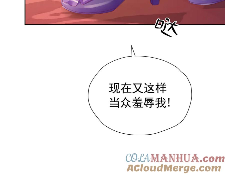 《我向死敌告白了》第93话 他根本不是我的儿子 第101页