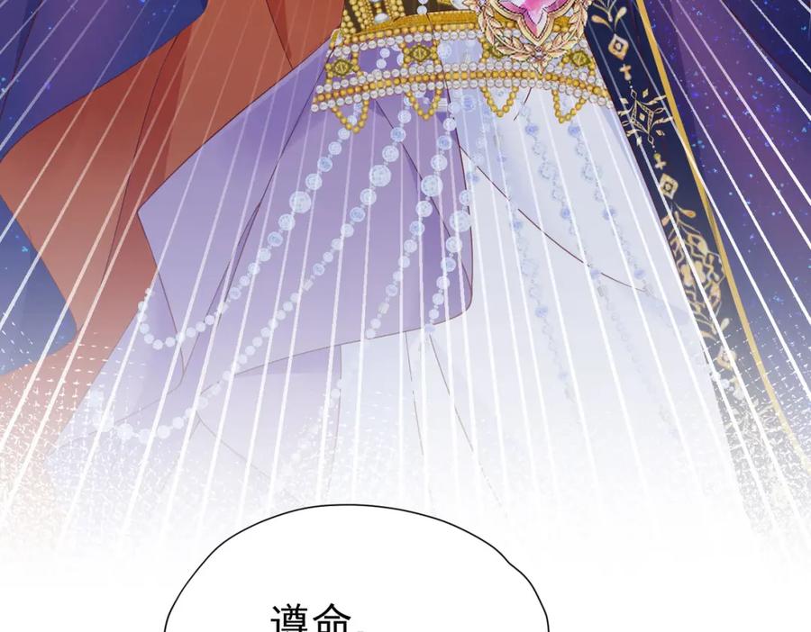 《我向死敌告白了》第93话 他根本不是我的儿子 第64页