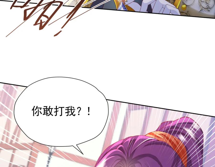《我向死敌告白了》第93话 他根本不是我的儿子 第10页