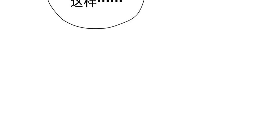《我向死敌告白了》第93话 他根本不是我的儿子 第60页