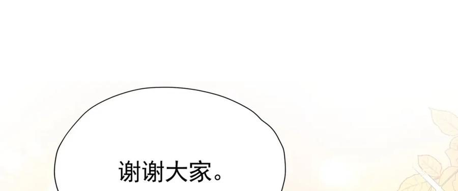 《我向死敌告白了》第93话 他根本不是我的儿子 第75页