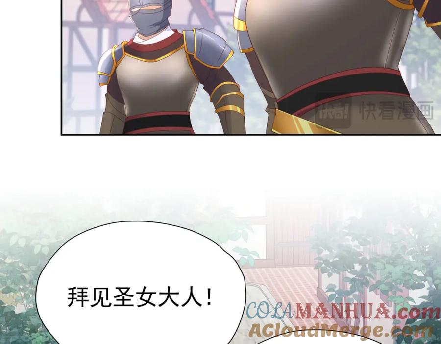 《我向死敌告白了》第93话 他根本不是我的儿子 第53页