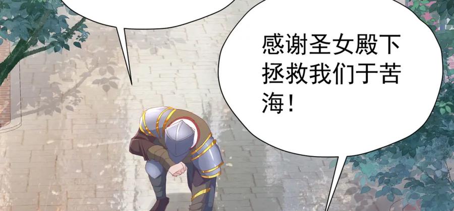 《我向死敌告白了》第93话 他根本不是我的儿子 第54页