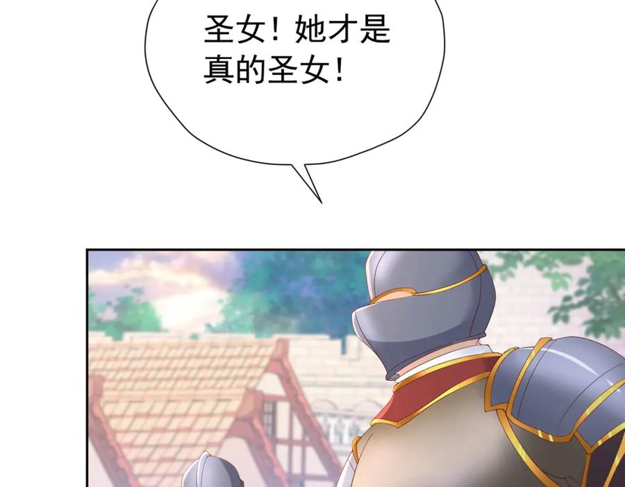 《我向死敌告白了》第93话 他根本不是我的儿子 第52页