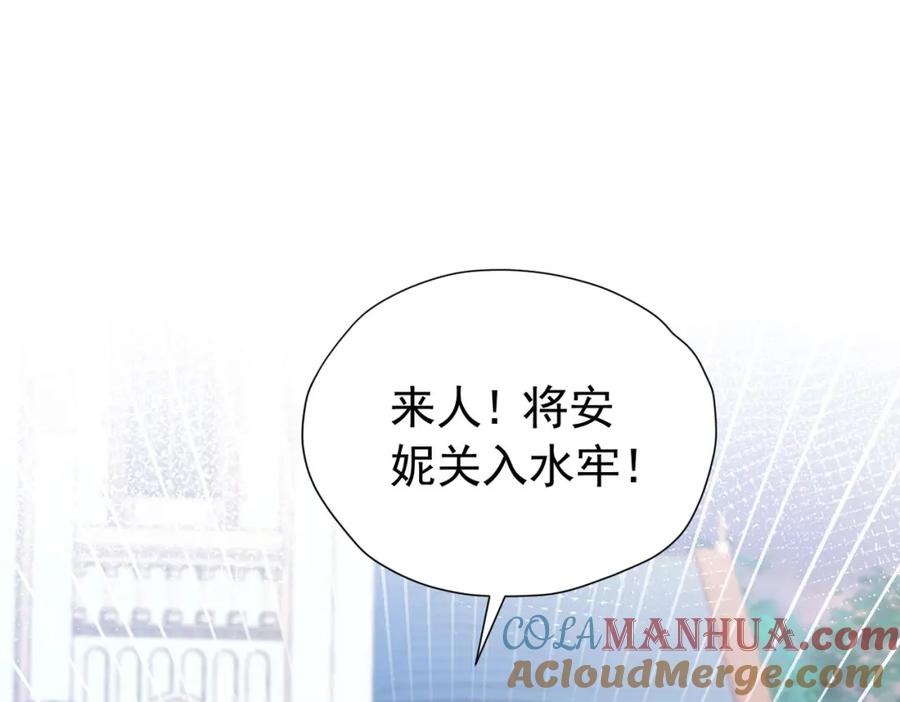 《我向死敌告白了》第93话 他根本不是我的儿子 第61页