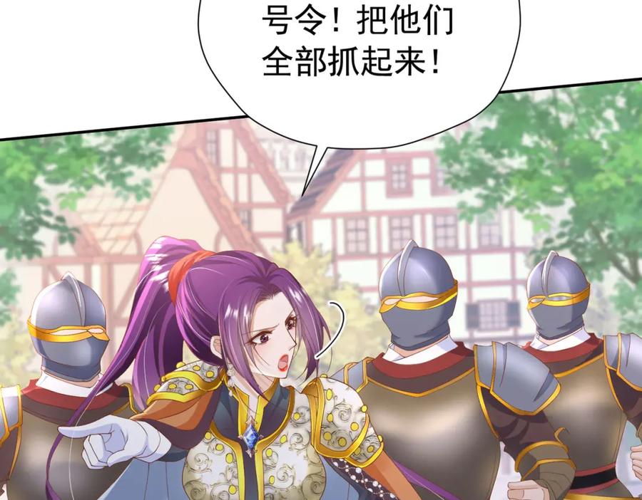 《我向死敌告白了》第93话 他根本不是我的儿子 第20页