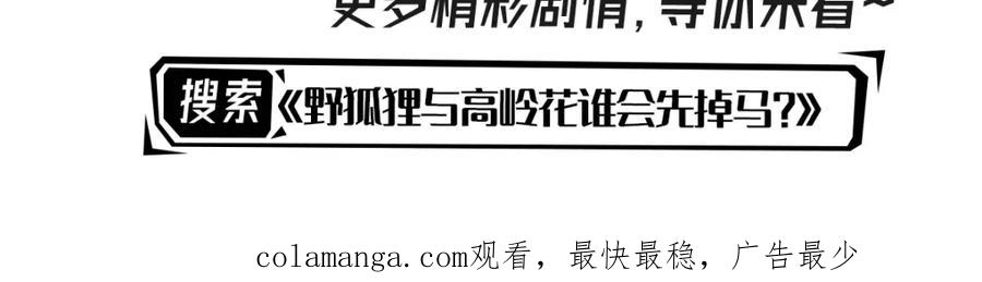 《我向死敌告白了》第94话 我一定要救出母亲 第139页
