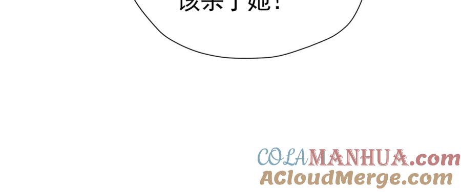《我向死敌告白了》第94话 我一定要救出母亲 第65页