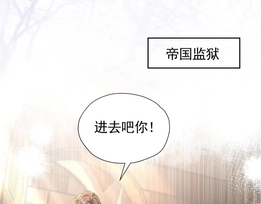 《我向死敌告白了》第94话 我一定要救出母亲 第52页