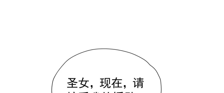 《我向死敌告白了》第94话 我一定要救出母亲 第18页