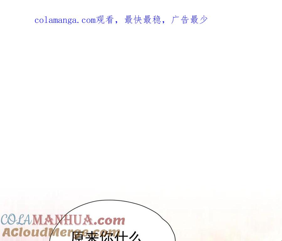 《我向死敌告白了》第94话 我一定要救出母亲 第1页