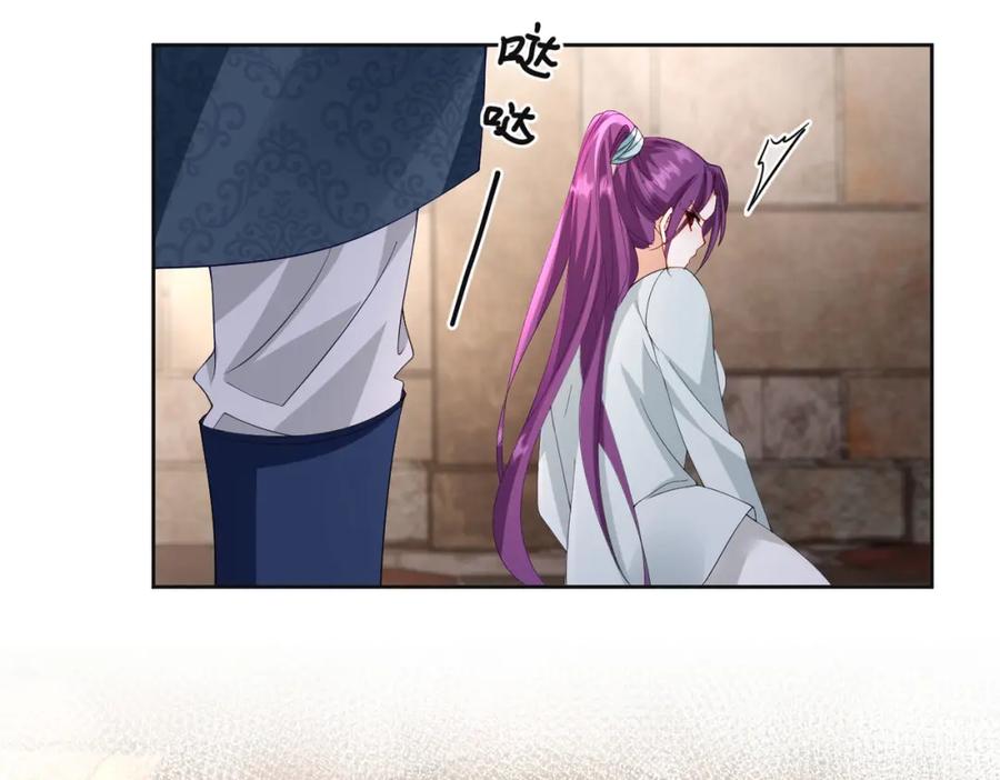 《我向死敌告白了》第94话 我一定要救出母亲 第67页