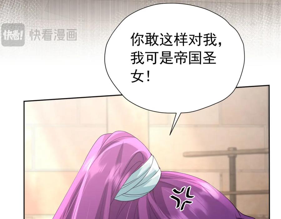 《我向死敌告白了》第94话 我一定要救出母亲 第55页