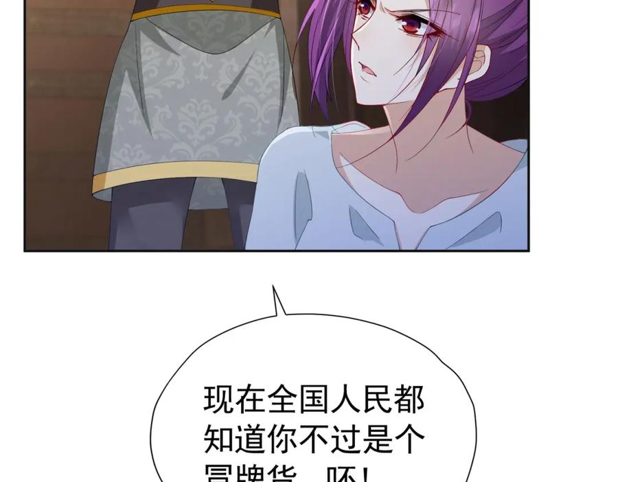 《我向死敌告白了》第94话 我一定要救出母亲 第60页