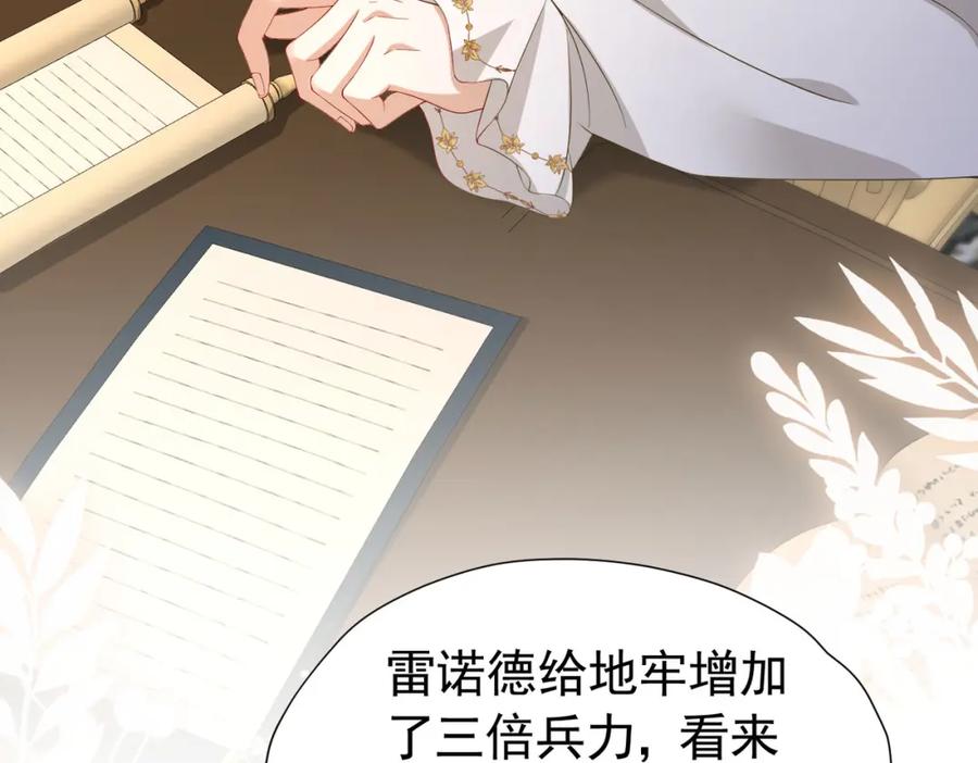 《我向死敌告白了》第94话 我一定要救出母亲 第116页