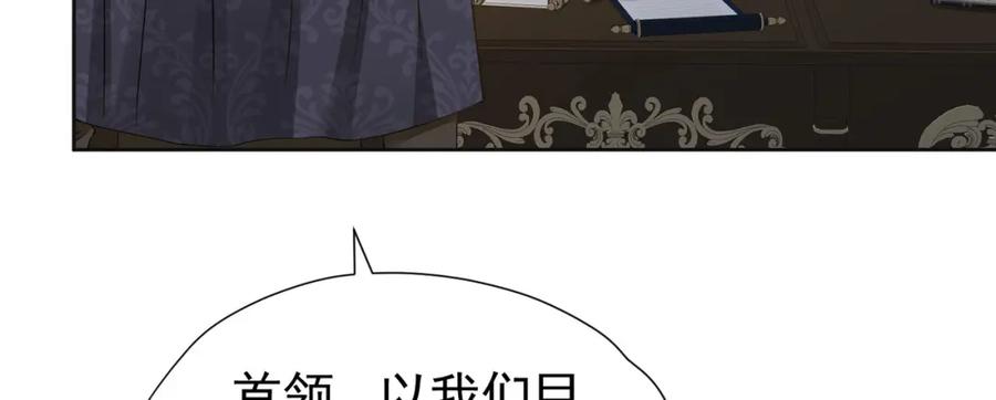 《我向死敌告白了》第94话 我一定要救出母亲 第118页