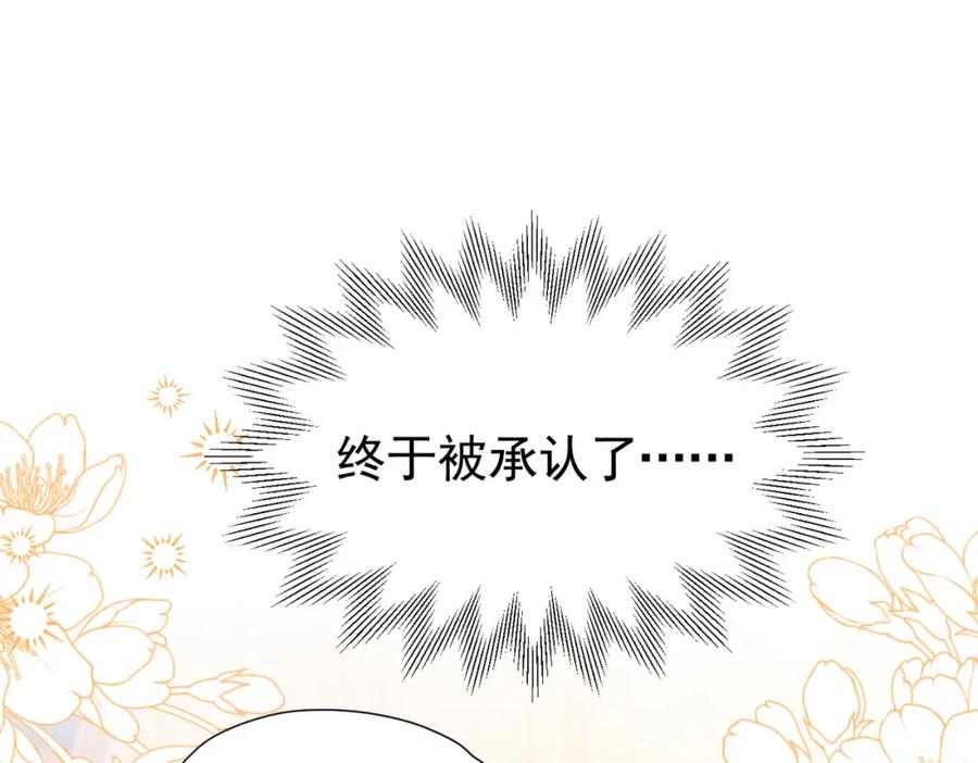 《我向死敌告白了》第94话 我一定要救出母亲 第22页