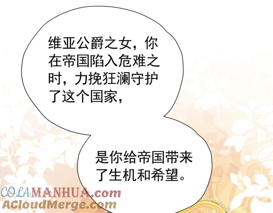 《我向死敌告白了》第94话 我一定要救出母亲 第13页
