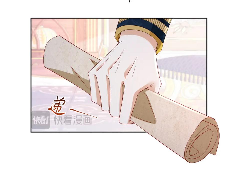 《我向死敌告白了》第95话 拉奥的真实身份 第88页