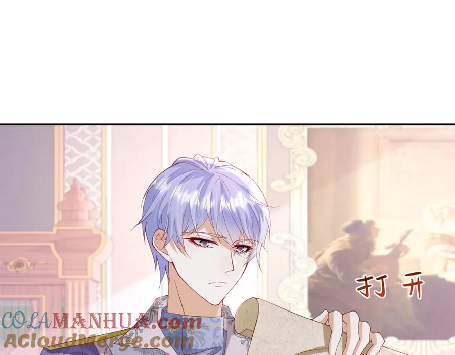 《我向死敌告白了》第95话 拉奥的真实身份 第89页