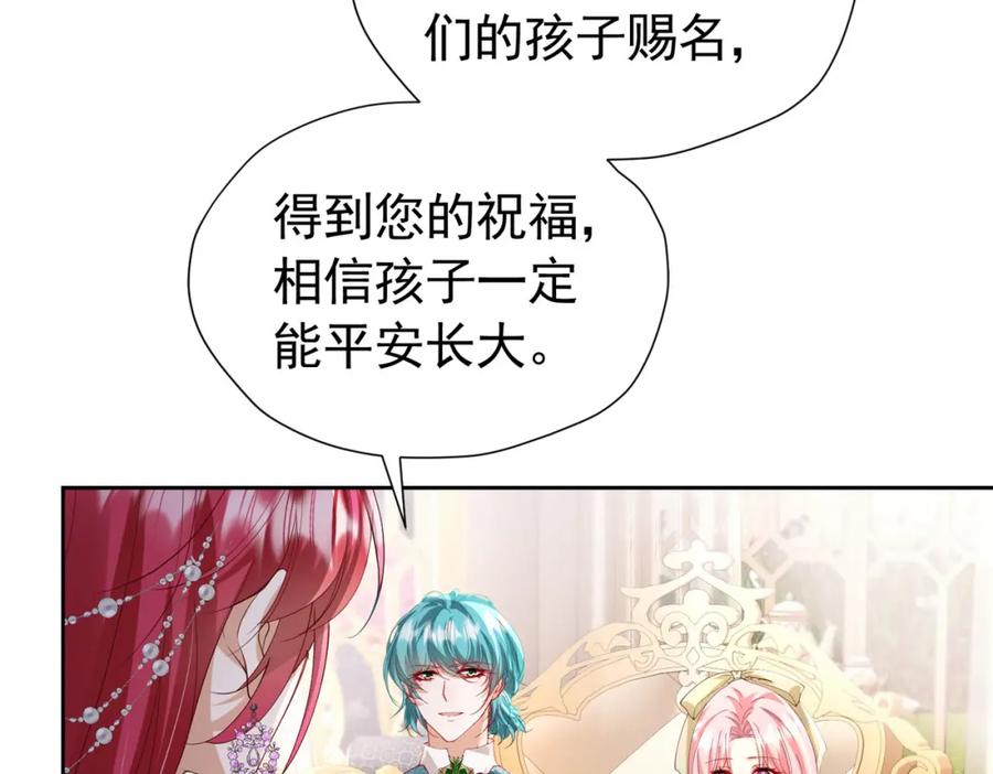 《我向死敌告白了》第95话 拉奥的真实身份 第10页