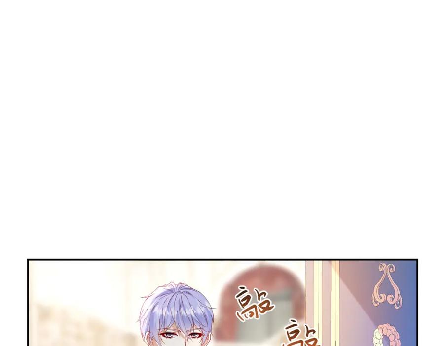 《我向死敌告白了》第95话 拉奥的真实身份 第64页
