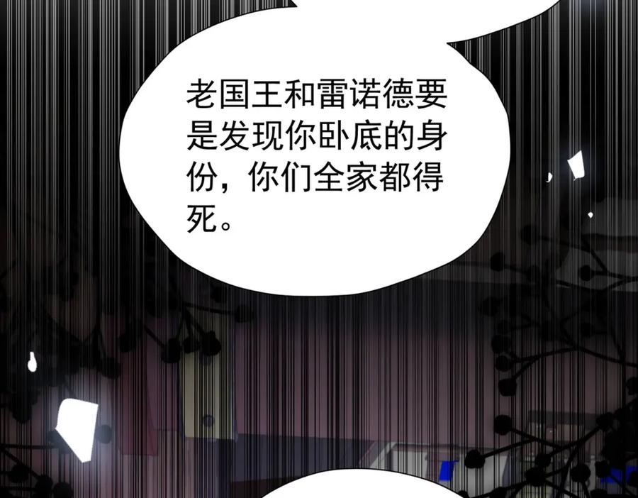 《我向死敌告白了》第96话 他必须自己找到答案 第23页