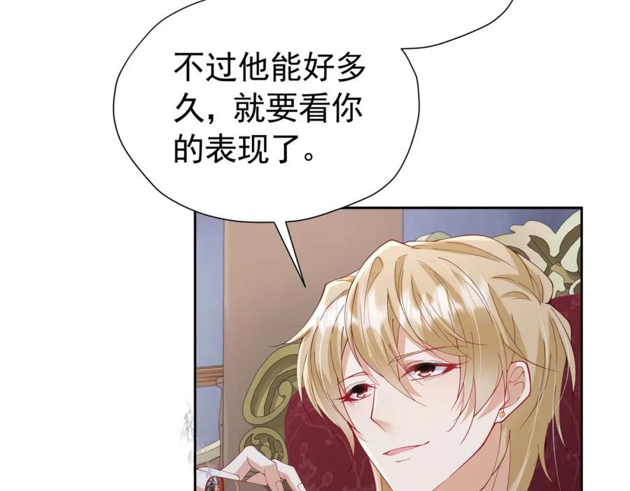 《我向死敌告白了》第96话 他必须自己找到答案 第14页
