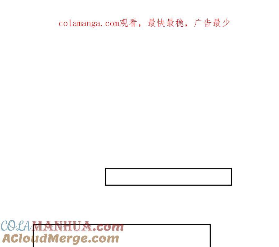 《我向死敌告白了》第96话 他必须自己找到答案 第1页
