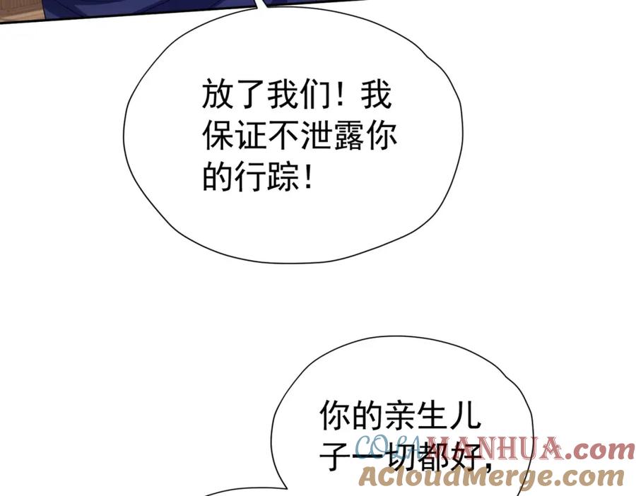 《我向死敌告白了》第96话 他必须自己找到答案 第13页