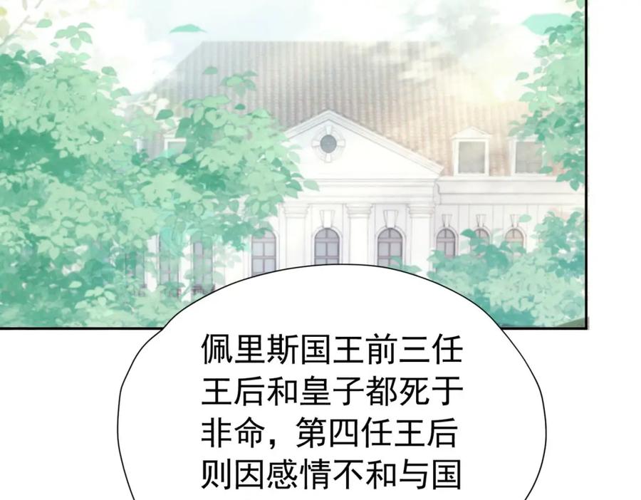 《我向死敌告白了》第96话 他必须自己找到答案 第50页