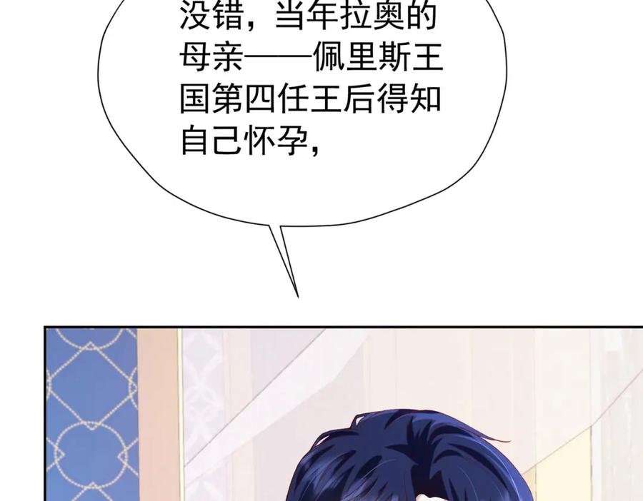 《我向死敌告白了》第96话 他必须自己找到答案 第59页