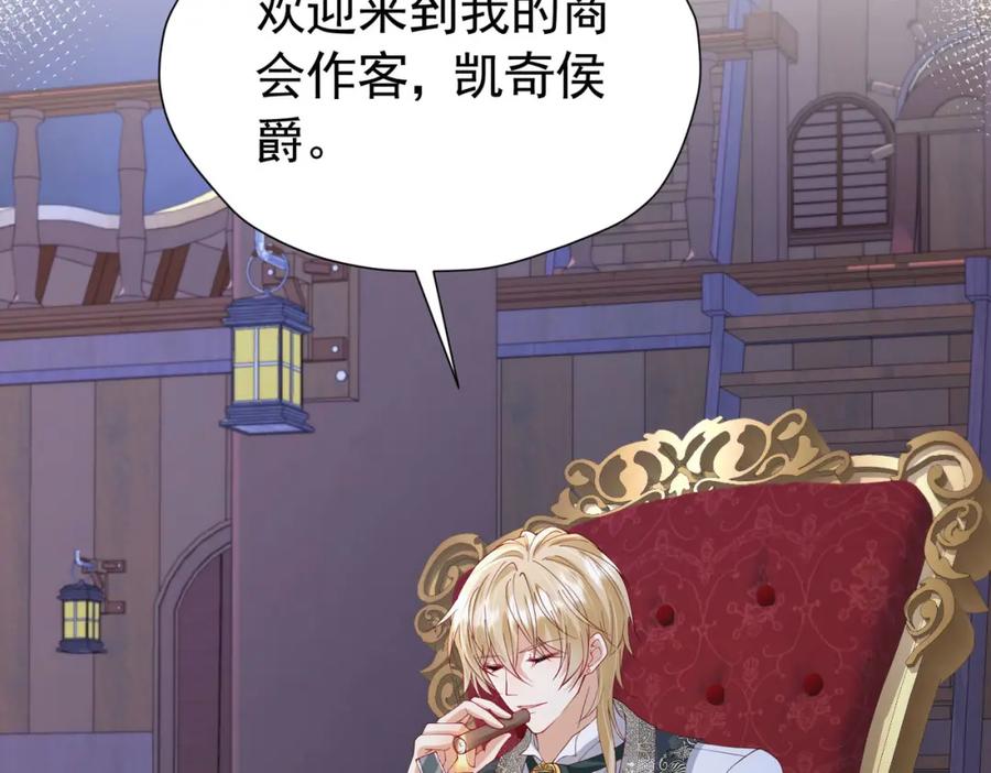 《我向死敌告白了》第96话 他必须自己找到答案 第4页