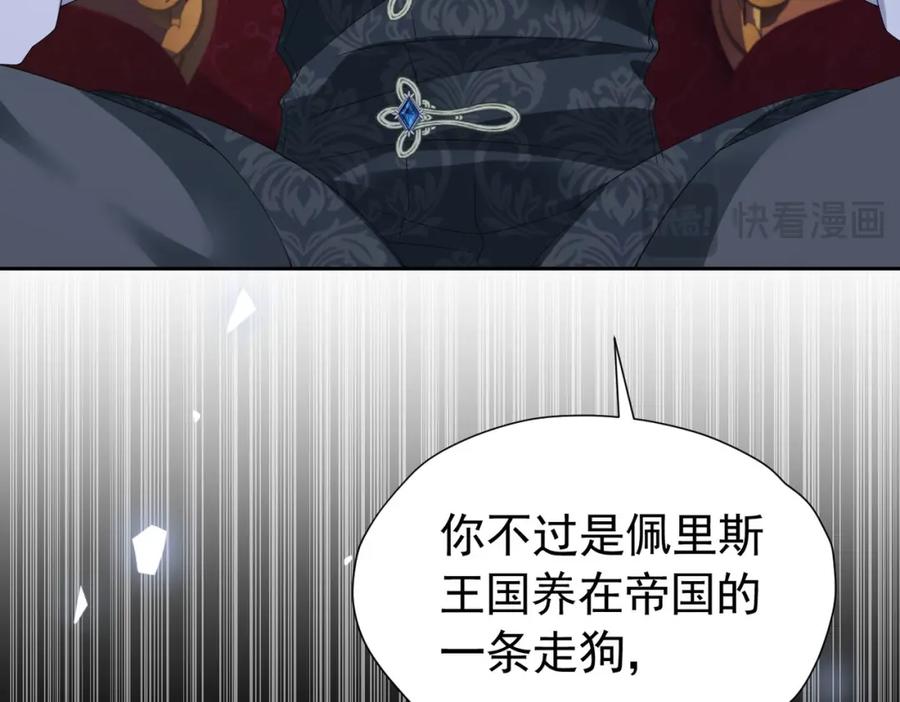 《我向死敌告白了》第96话 他必须自己找到答案 第22页