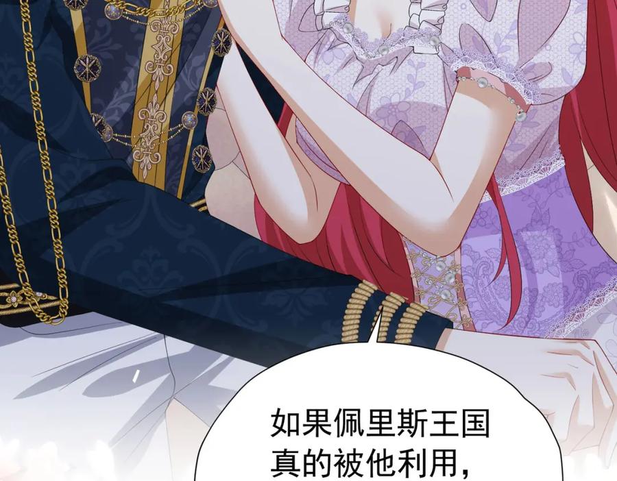 《我向死敌告白了》第96话 他必须自己找到答案 第103页