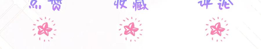 《我向死敌告白了》第96话 他必须自己找到答案 第123页