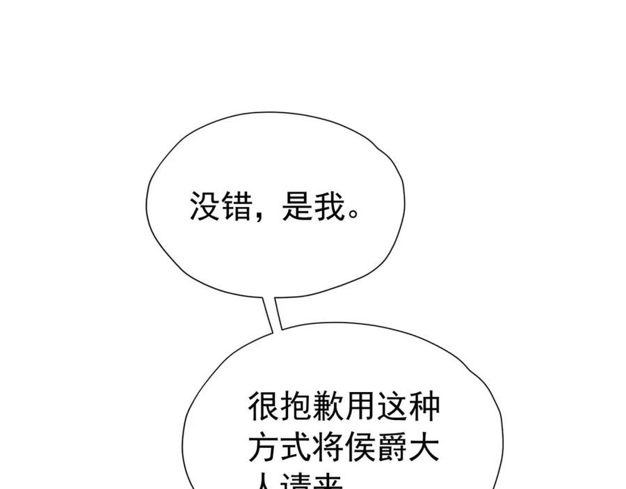 《我向死敌告白了》第96话 他必须自己找到答案 第10页