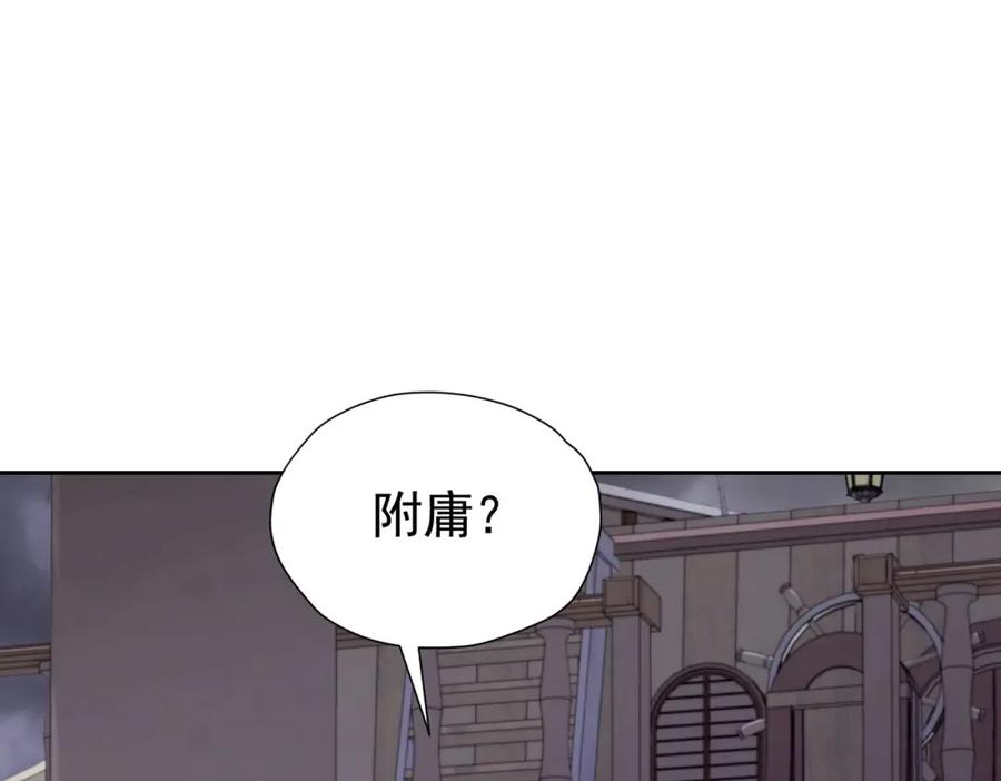 《我向死敌告白了》第96话 他必须自己找到答案 第19页