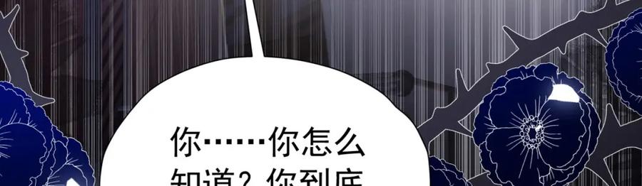 《我向死敌告白了》第96话 他必须自己找到答案 第27页