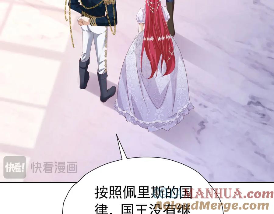 《我向死敌告白了》第96话 他必须自己找到答案 第53页
