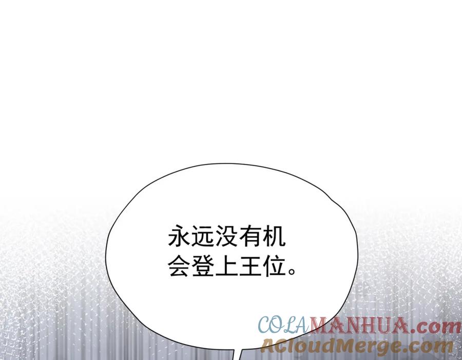 《我向死敌告白了》第96话 他必须自己找到答案 第37页