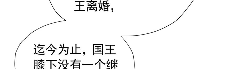 《我向死敌告白了》第96话 他必须自己找到答案 第51页