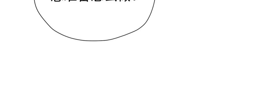 《我向死敌告白了》第96话 他必须自己找到答案 第84页