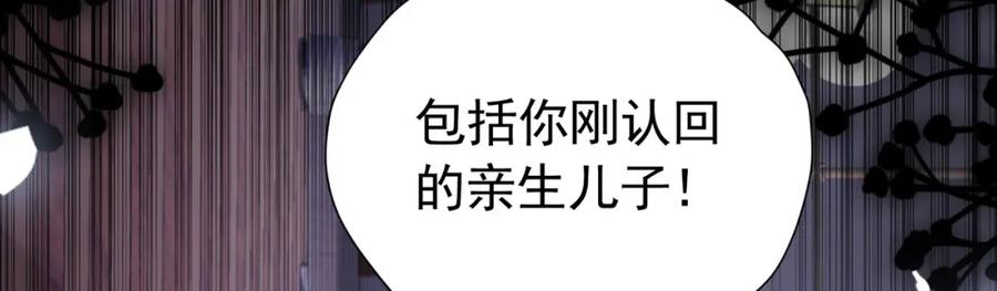 《我向死敌告白了》第96话 他必须自己找到答案 第24页