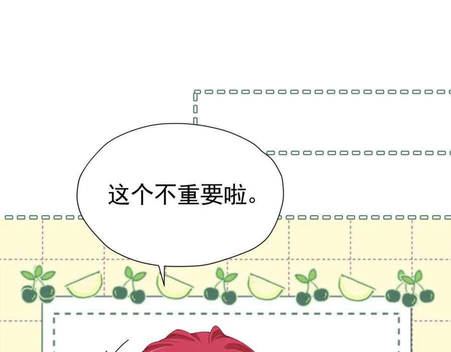 《我向死敌告白了》第96话 他必须自己找到答案 第74页
