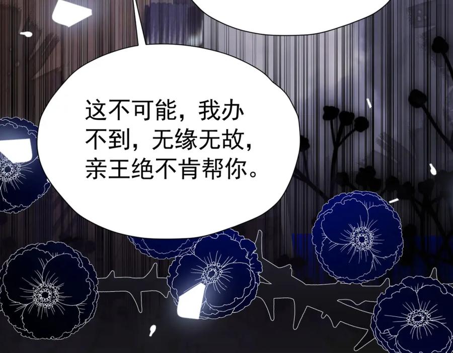 《我向死敌告白了》第96话 他必须自己找到答案 第32页