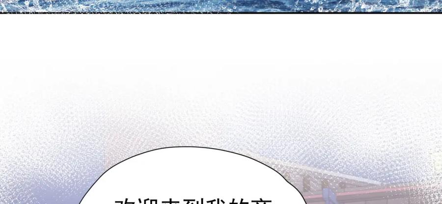 《我向死敌告白了》第96话 他必须自己找到答案 第3页