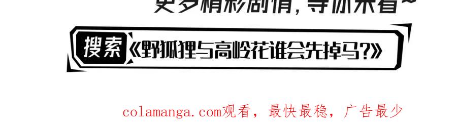 《我向死敌告白了》第96话 他必须自己找到答案 第126页