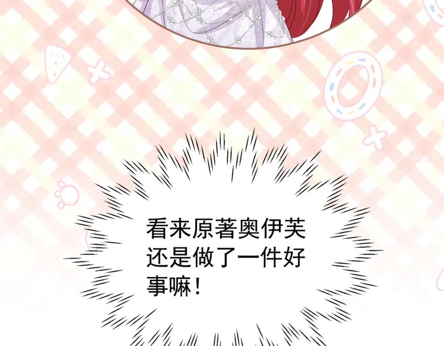 《我向死敌告白了》第96话 他必须自己找到答案 第70页